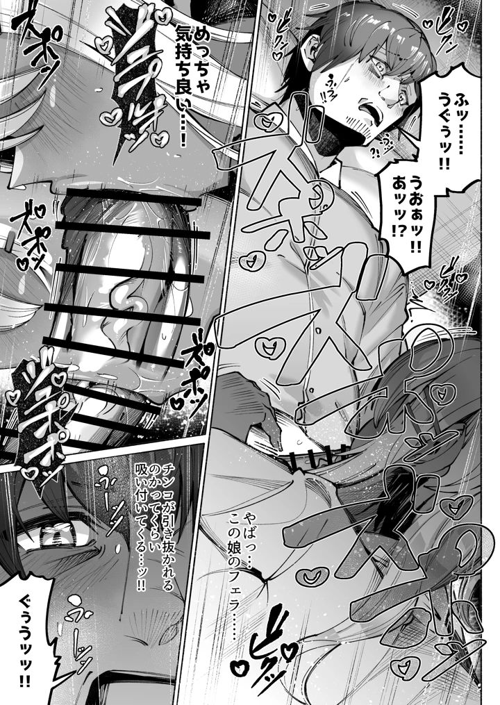 15ページ目