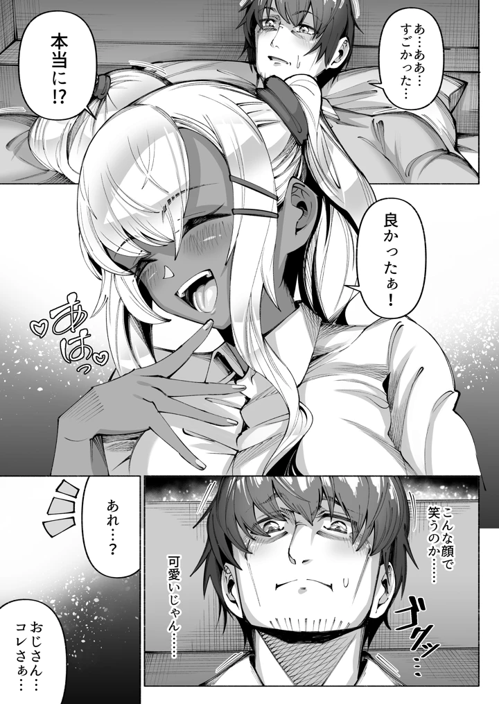 19ページ目