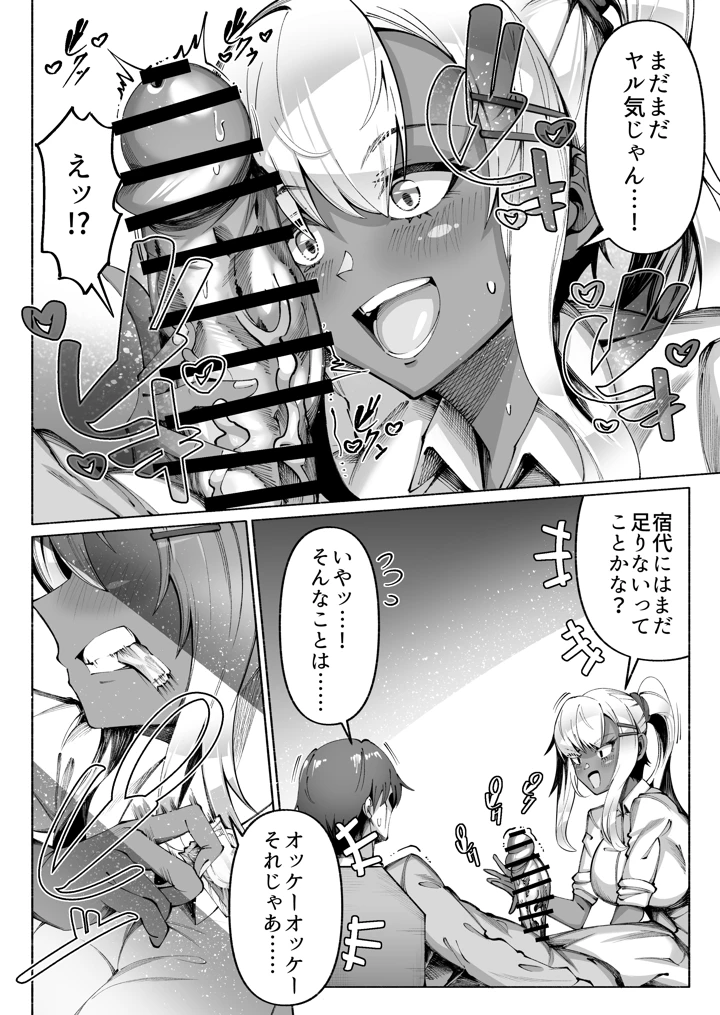 20ページ目