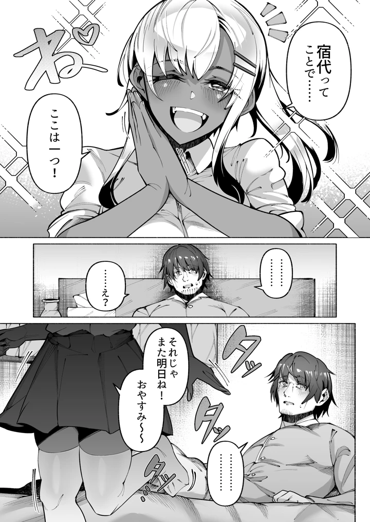 29ページ目