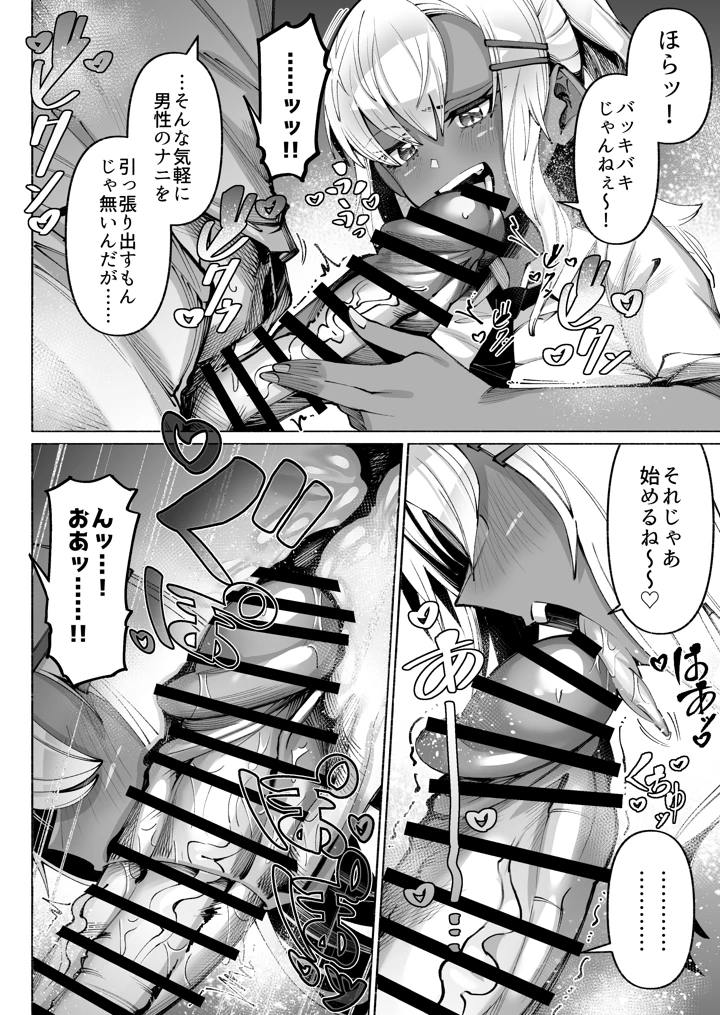 32ページ目