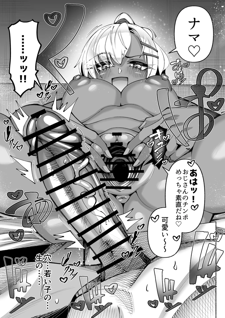 49ページ目