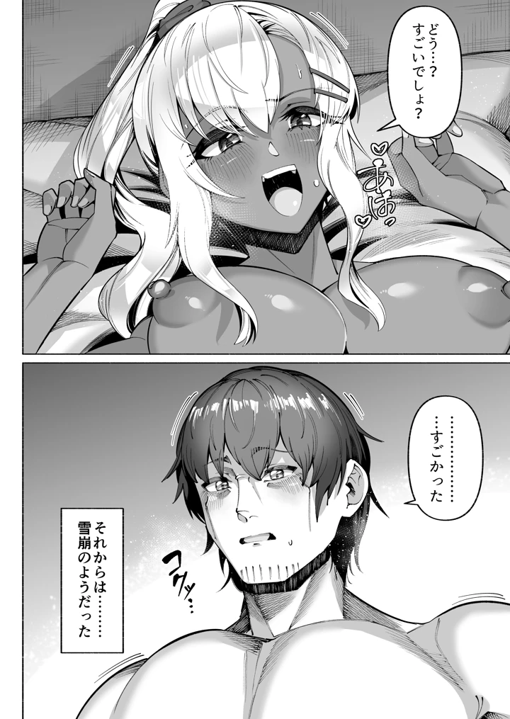56ページ目