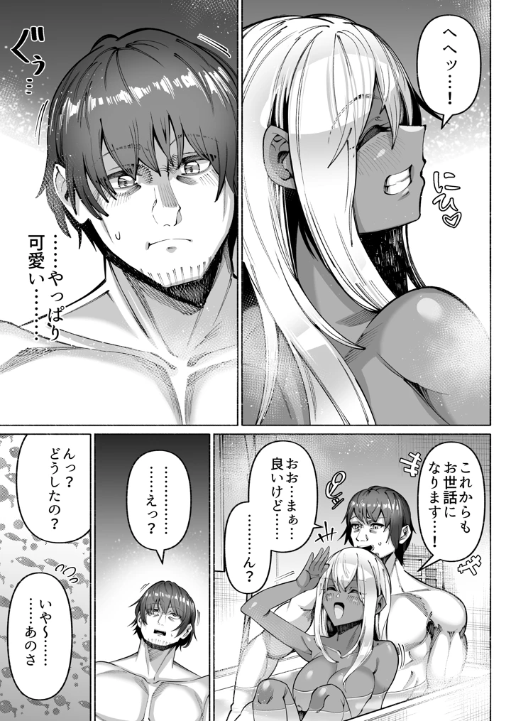 69ページ目