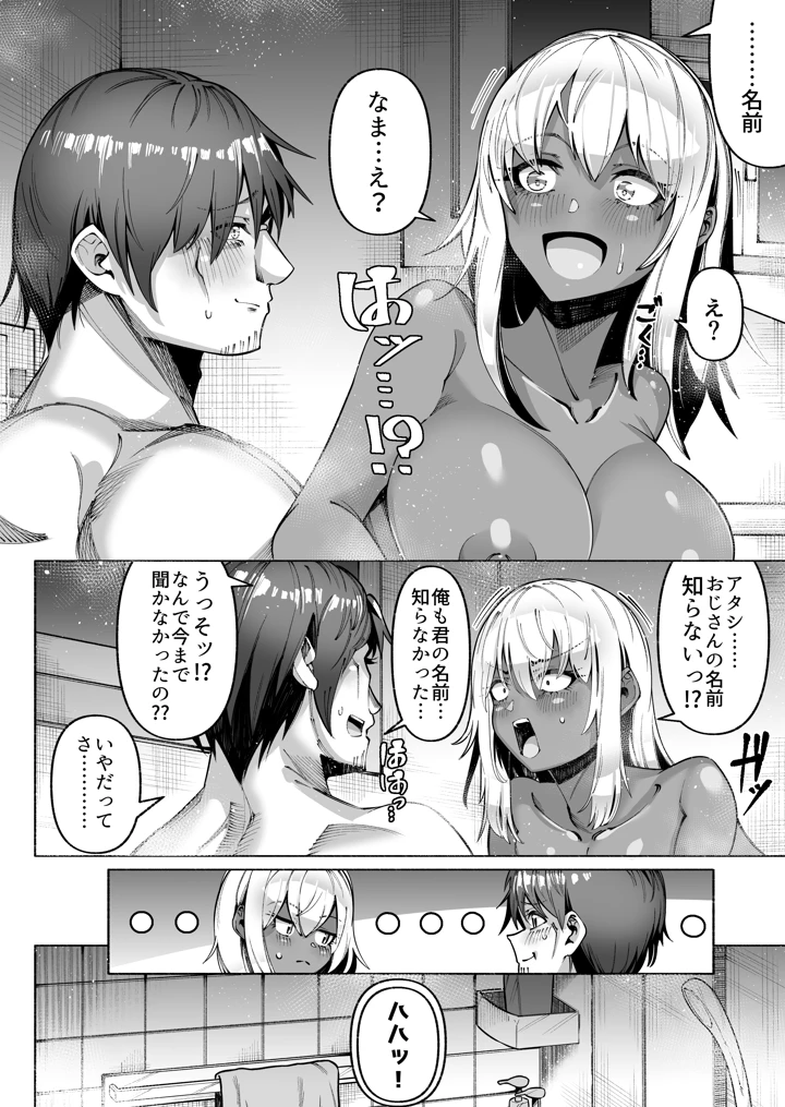 70ページ目