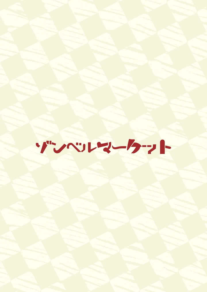 74ページ目