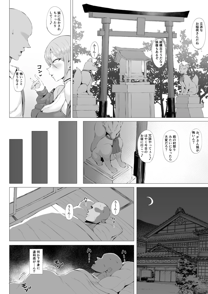4ページ目