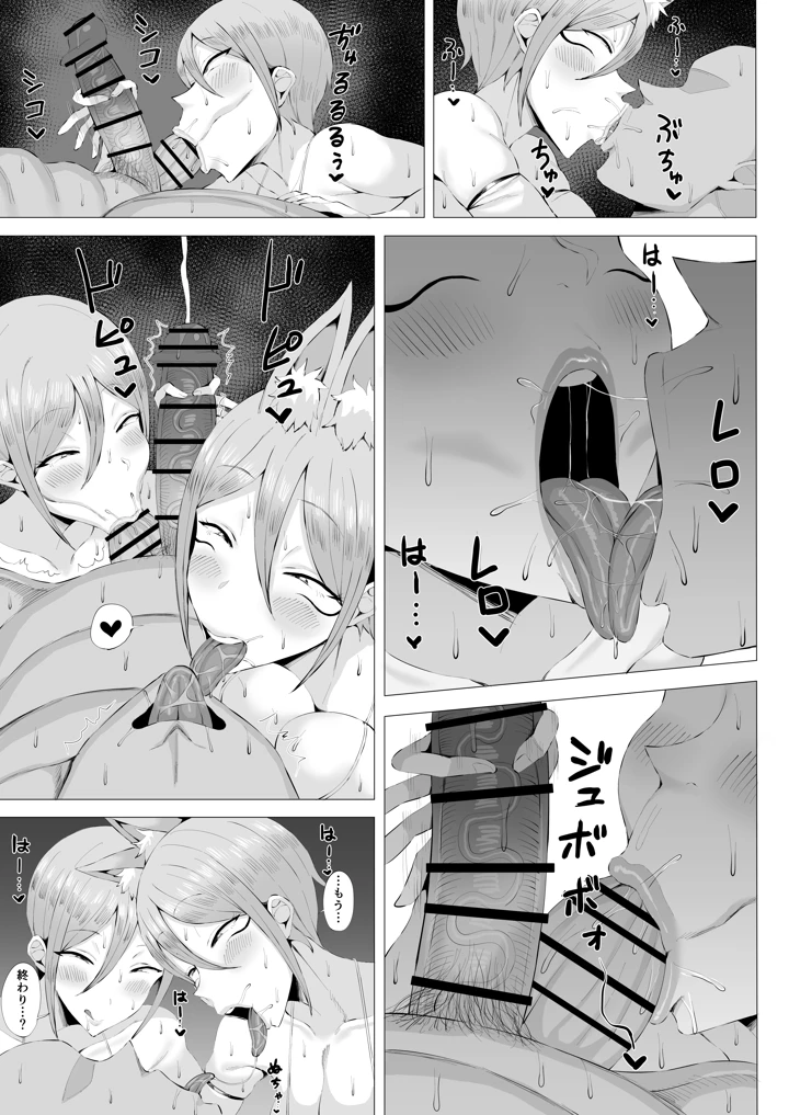 17ページ目