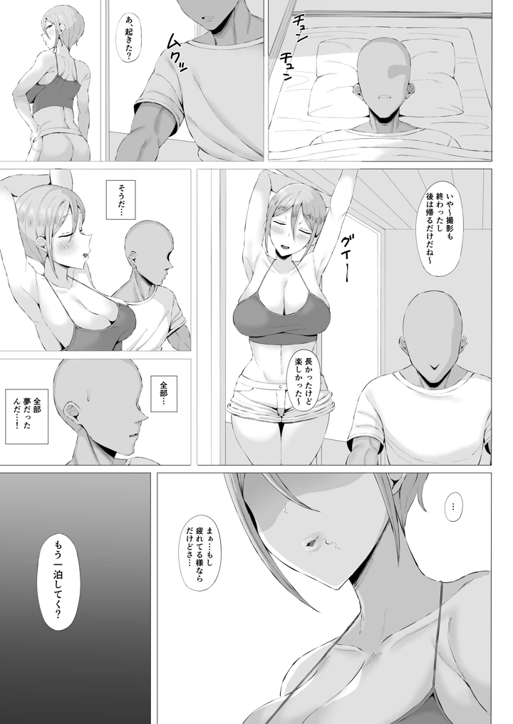 21ページ目