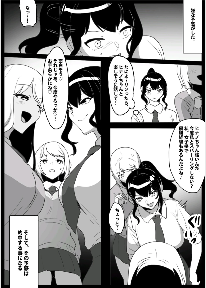 9ページ目
