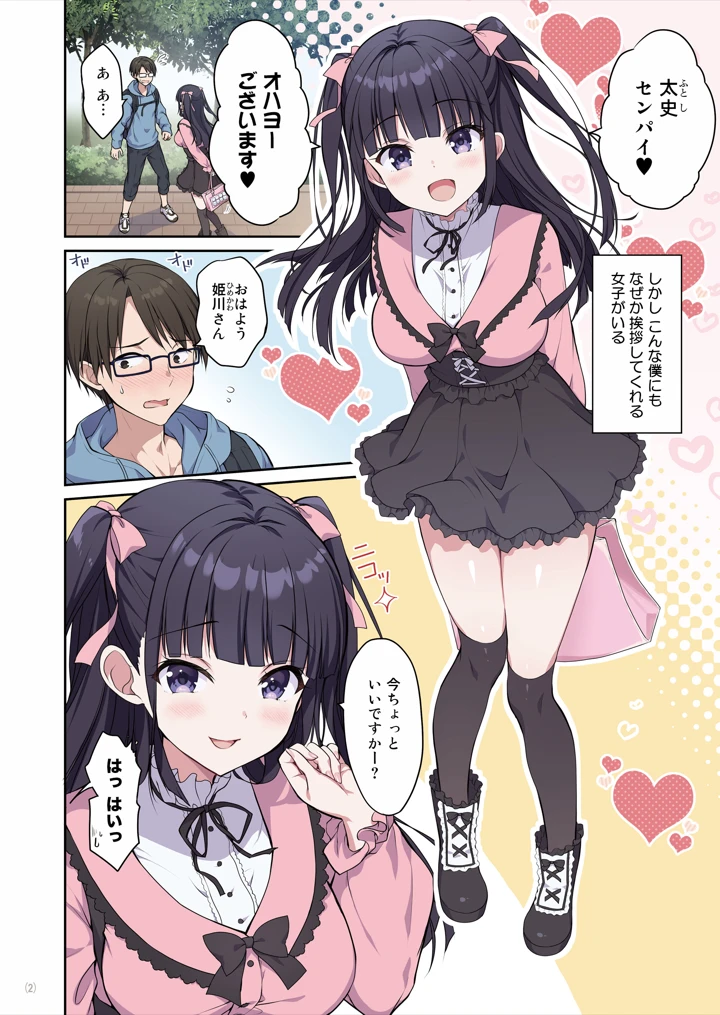 3ページ目