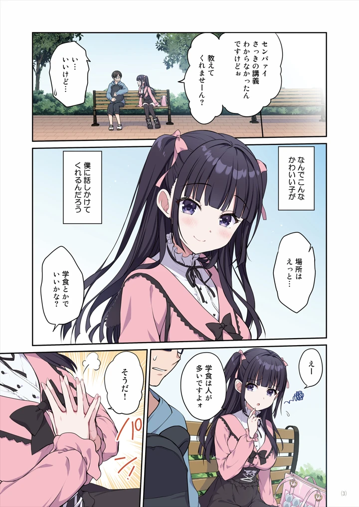 4ページ目