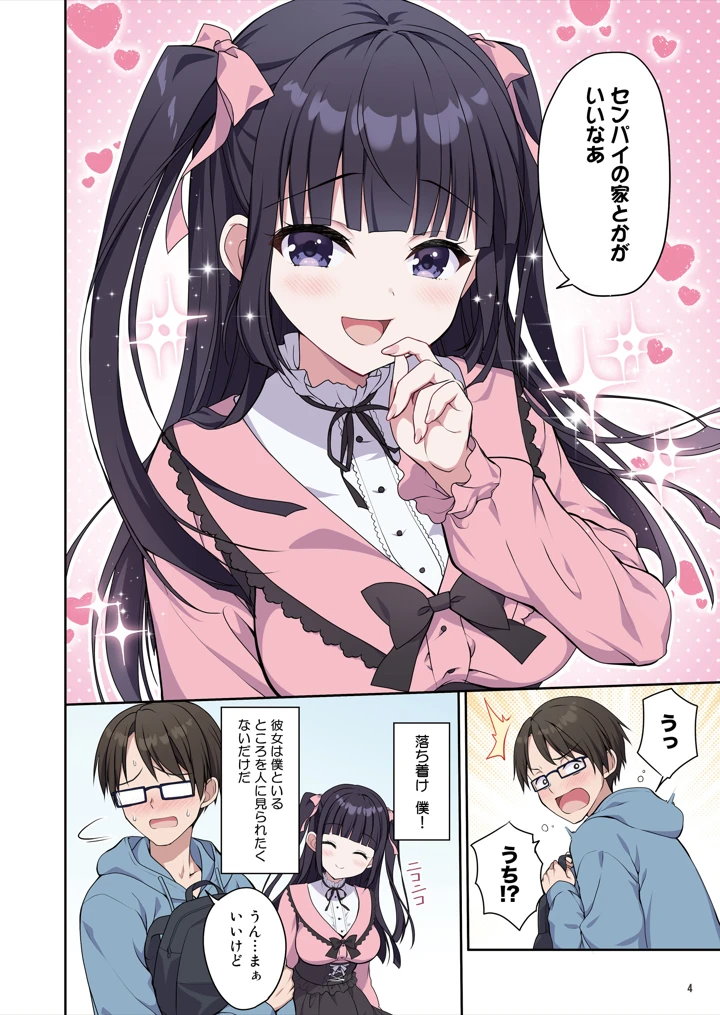 5ページ目