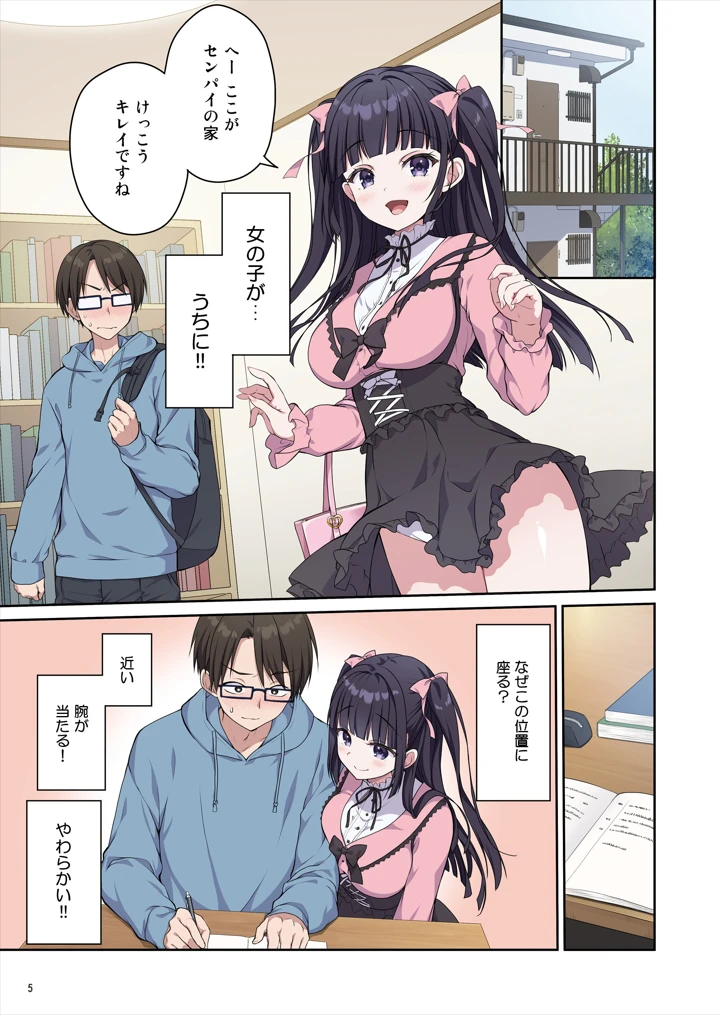 6ページ目