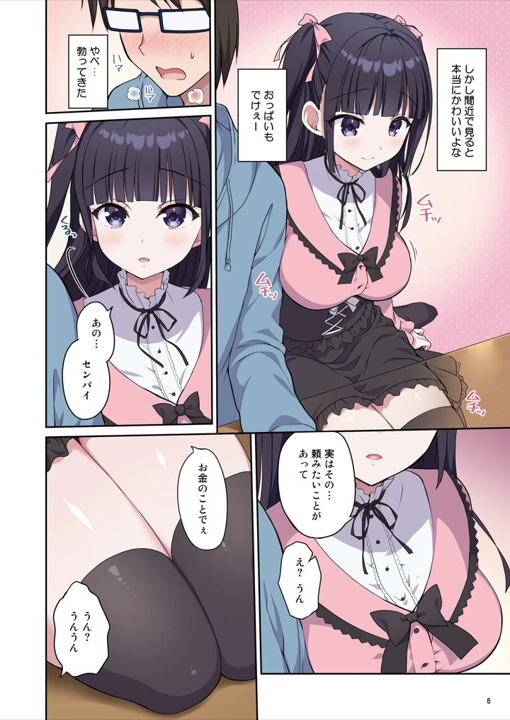 7ページ目