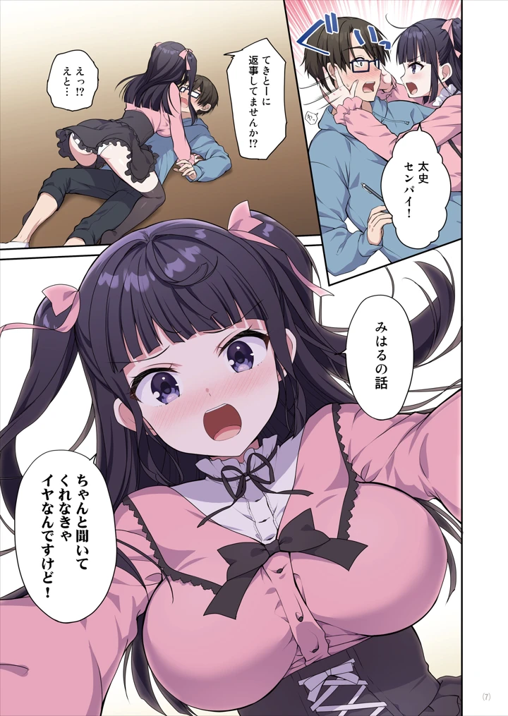8ページ目