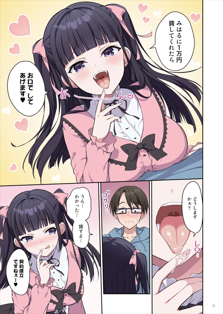 10ページ目