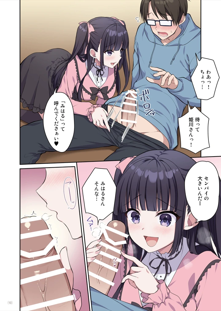 11ページ目