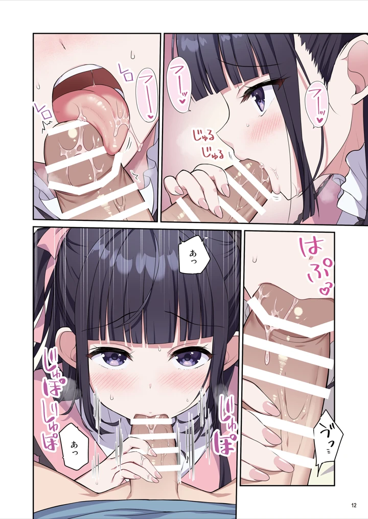 13ページ目