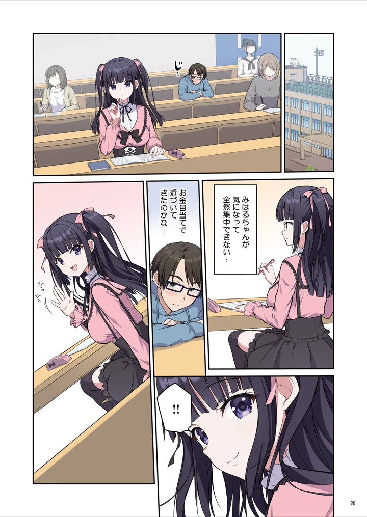 21ページ目