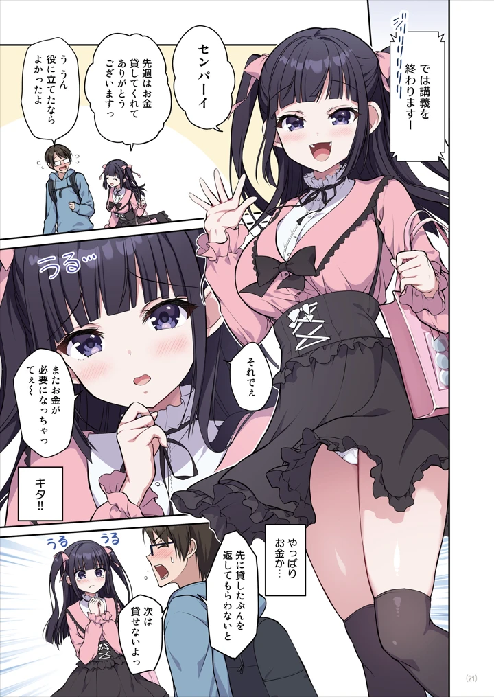 22ページ目