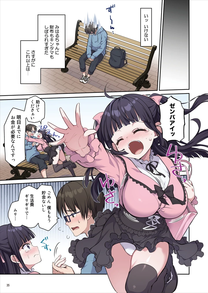 36ページ目