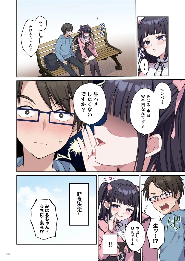 37ページ目