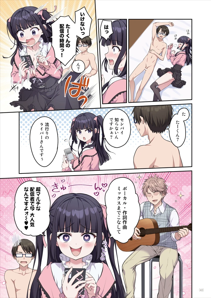 44ページ目
