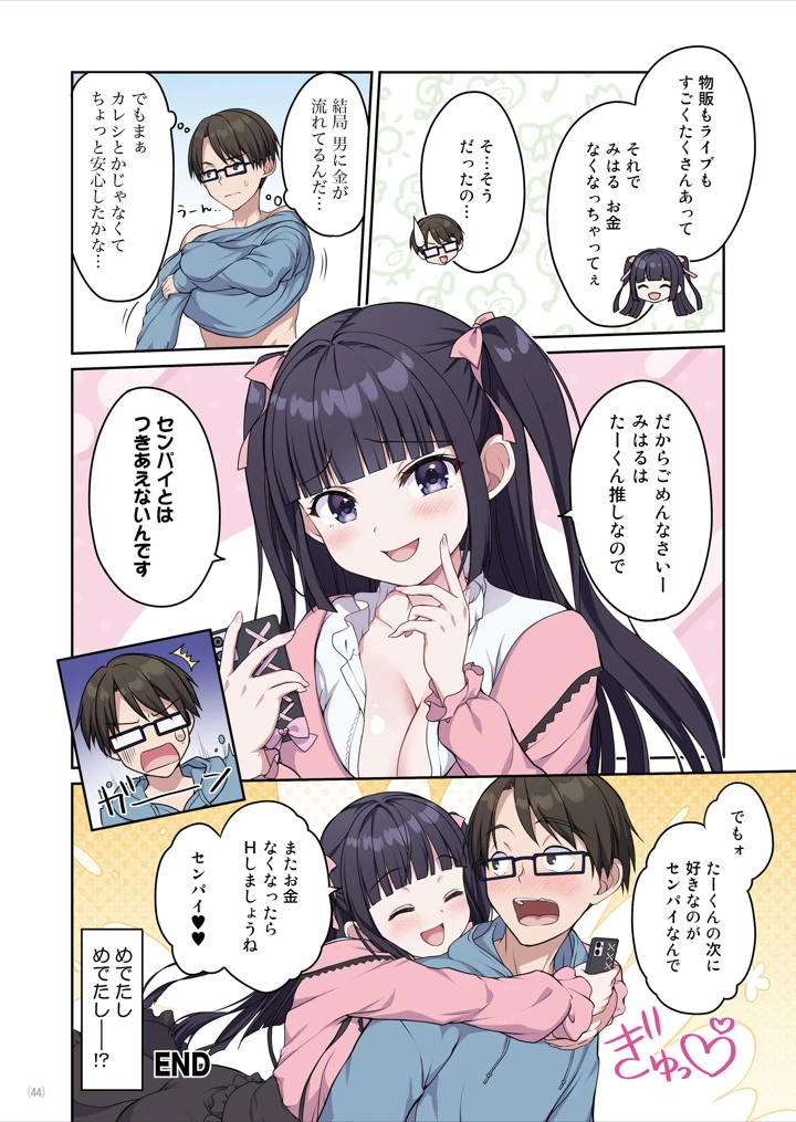 45ページ目