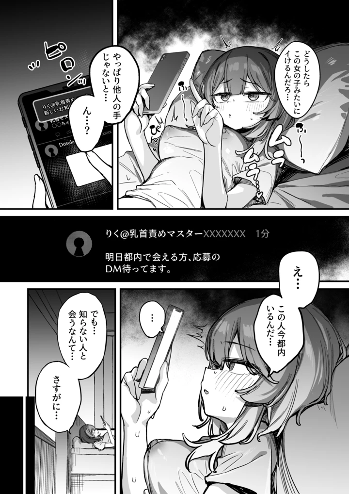 8ページ目