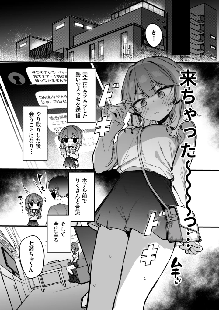 9ページ目