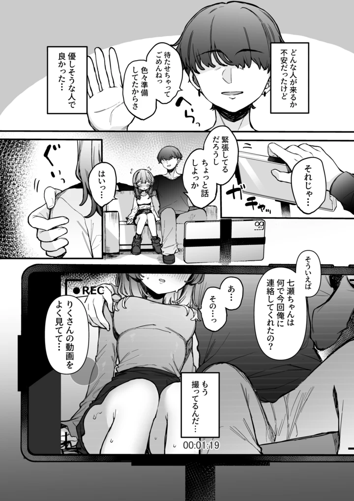 10ページ目