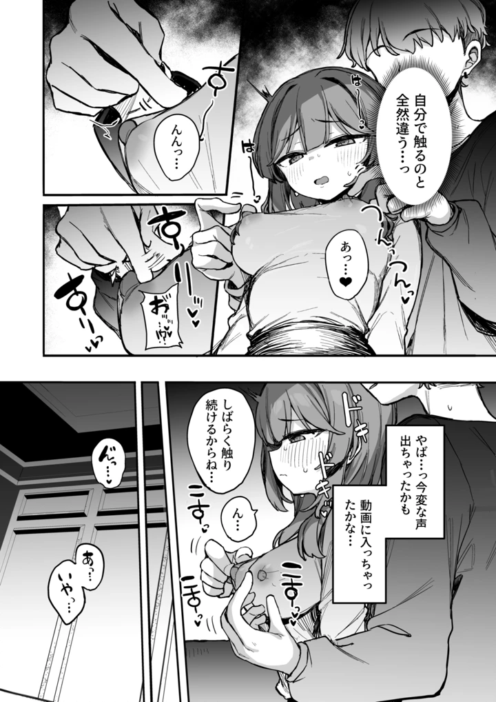12ページ目