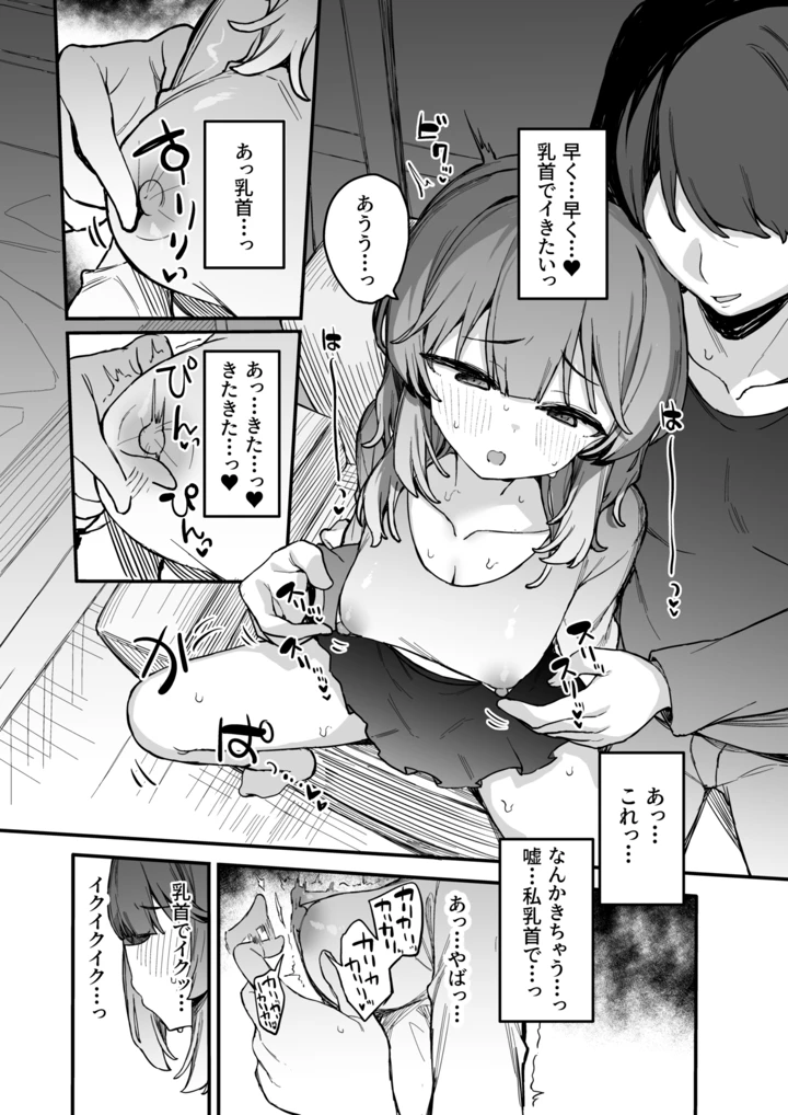 14ページ目