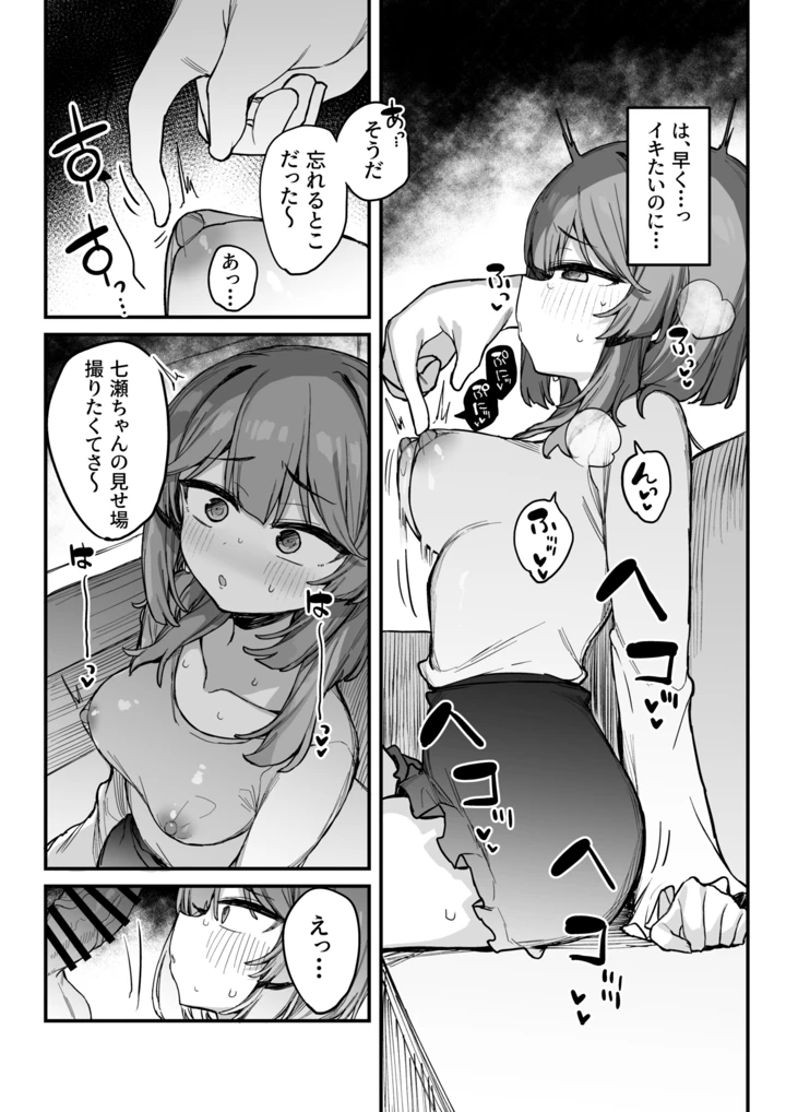 17ページ目