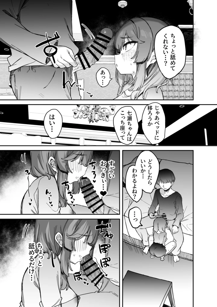18ページ目