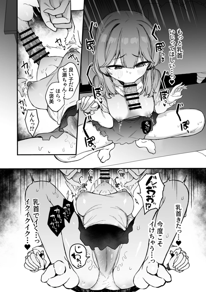 20ページ目
