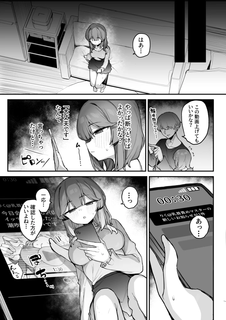 33ページ目