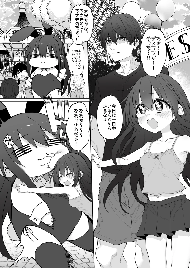 4ページ目
