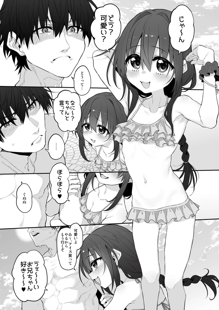 6ページ目