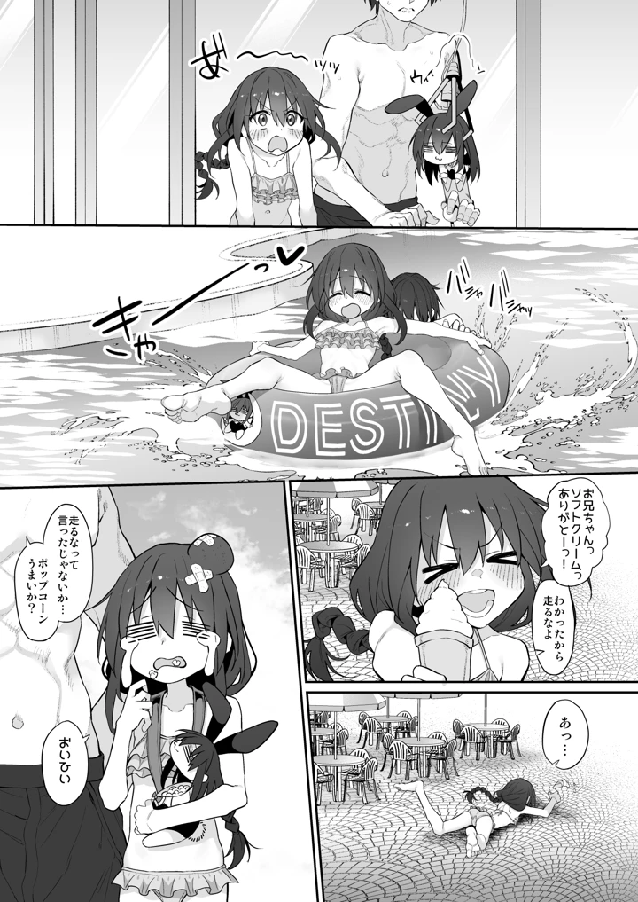 7ページ目