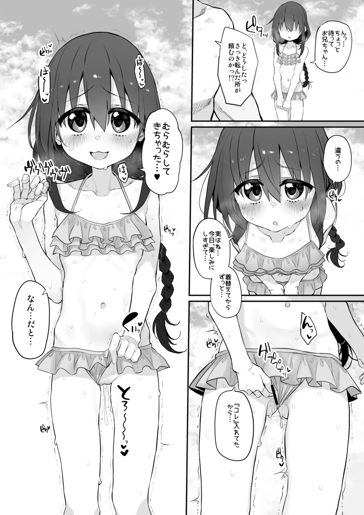8ページ目