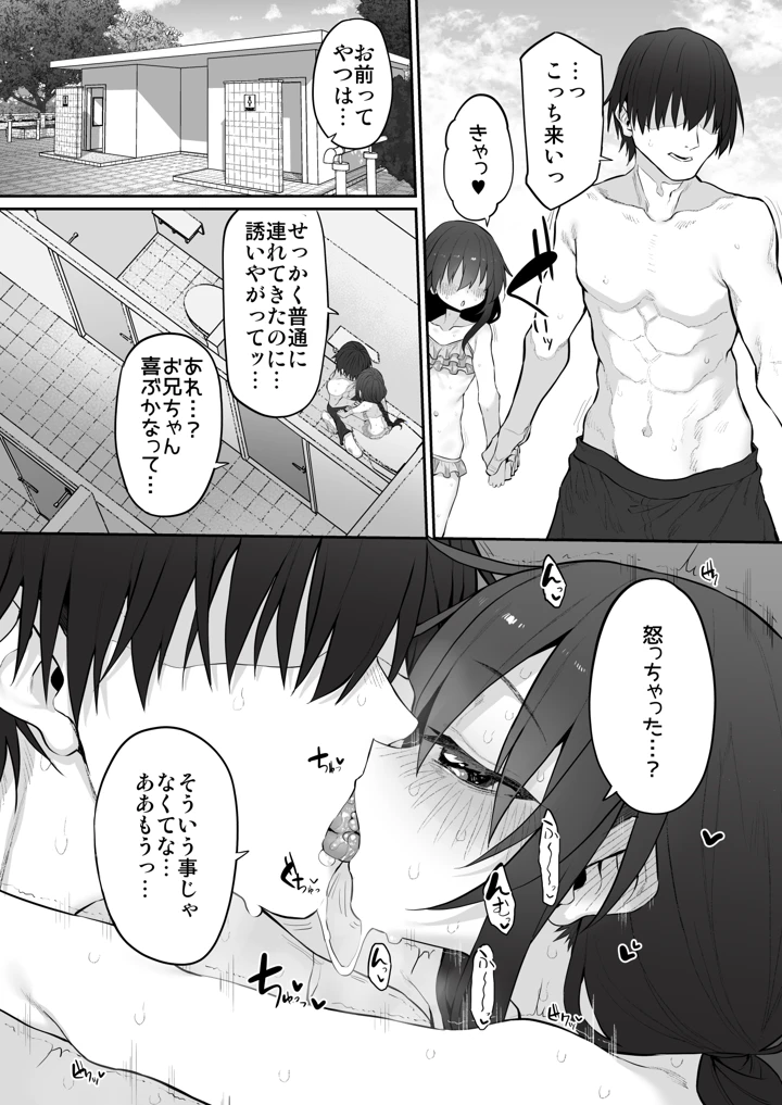 9ページ目