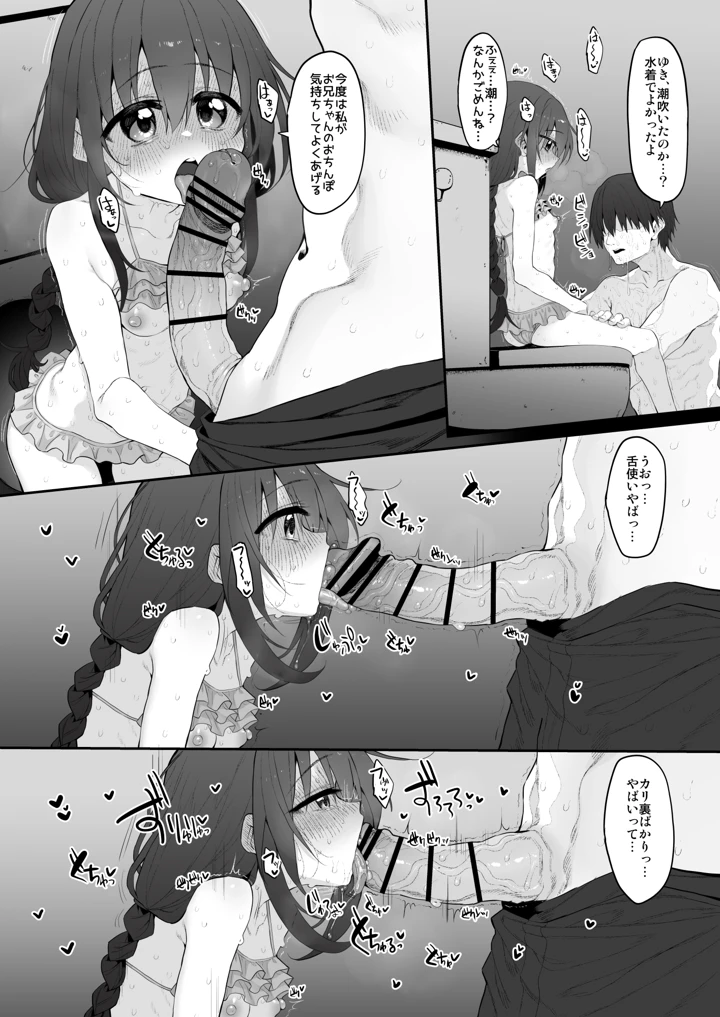 12ページ目