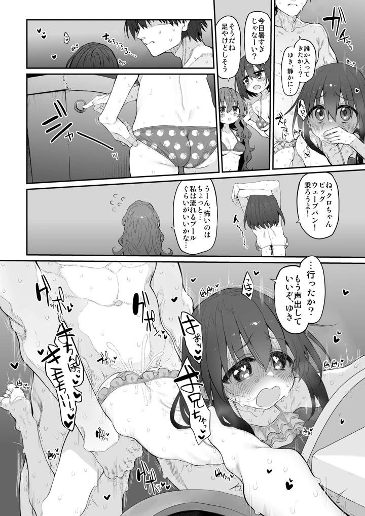 16ページ目