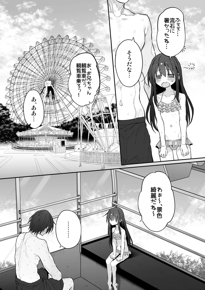 19ページ目