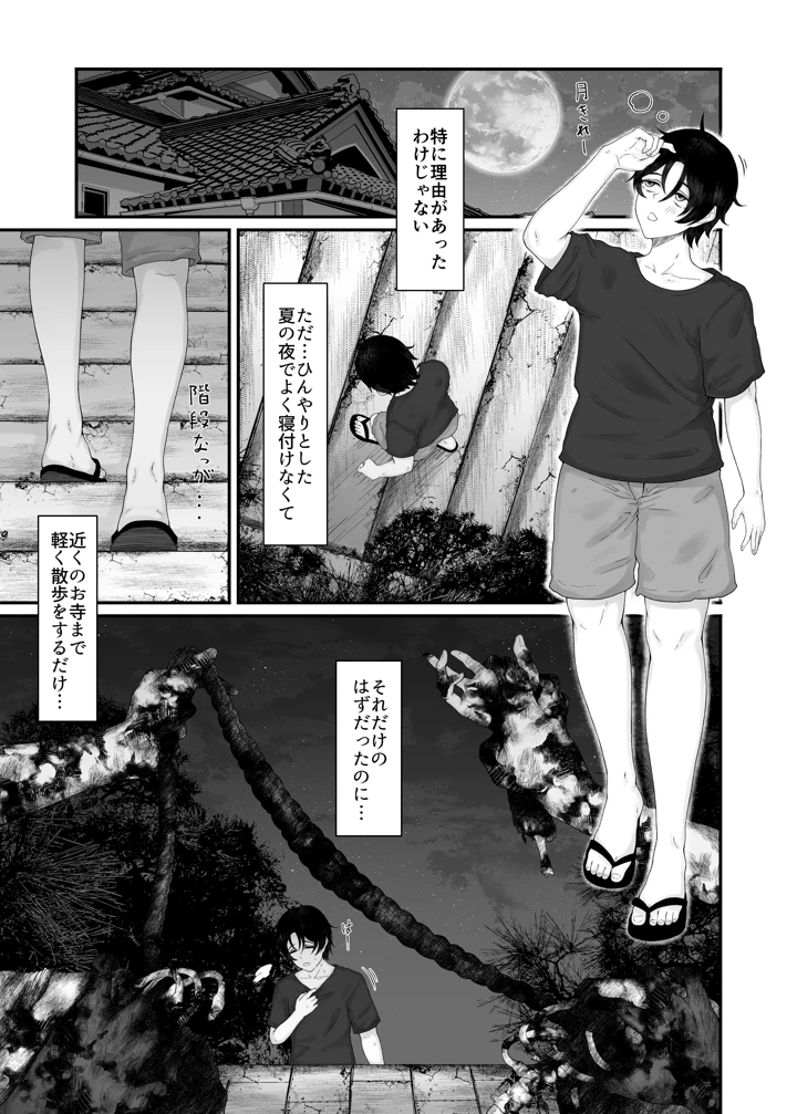 5ページ目