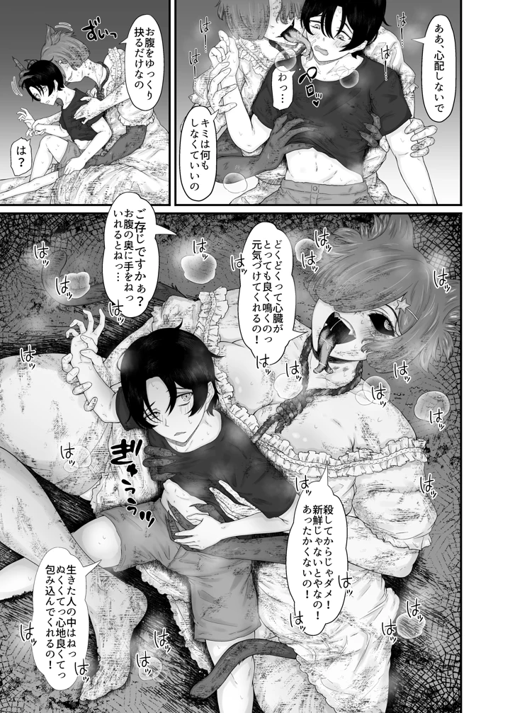 11ページ目