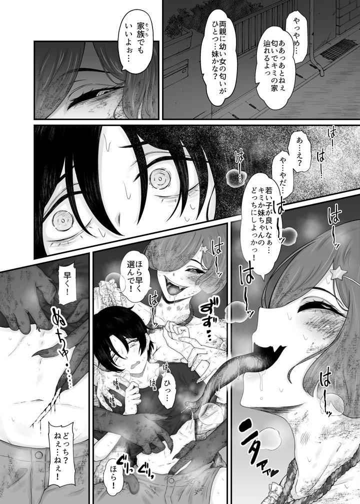 12ページ目