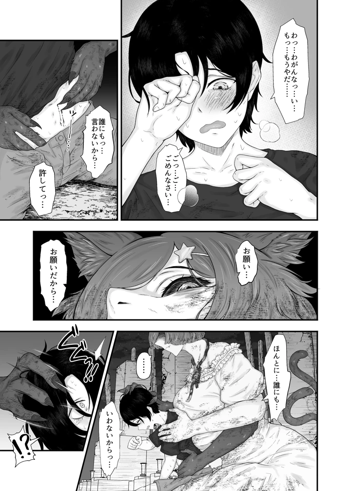 13ページ目